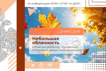 Доброе утро, Республика! МЧС России желает хорошего настроения на весь день!