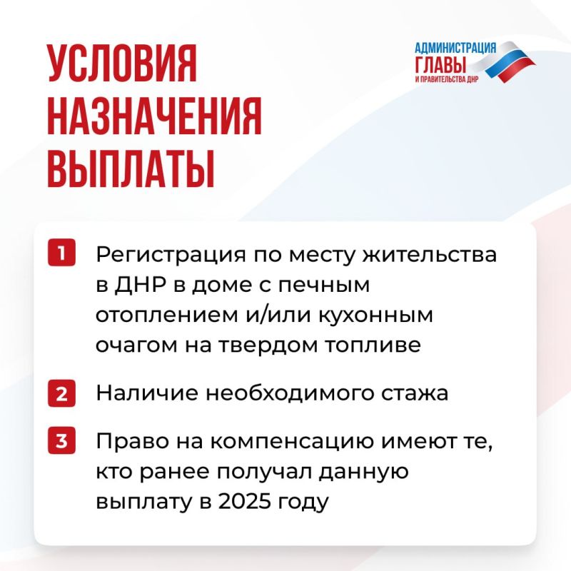 Глава ДНР подписал указ об особенностях предоставления компенсации на покупку угля отдельным категориям граждан Республики Глава ДНР подписал указ об особенностях предоставления компенсации на покупку угля отдельным категориям граждан Республики