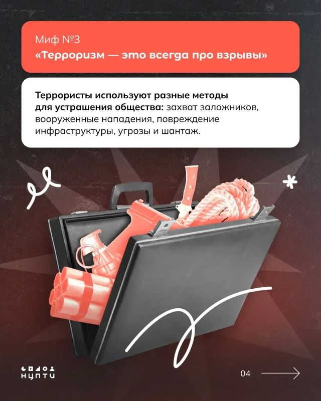 Вокруг терроризма столько стереотипов и мифов, что из-за них мы порой совсем не понимаем, с какими угрозами сталкиваемся сегодня Вокруг терроризма столько стереотипов и мифов, что из-за них мы порой совсем не понимаем, с какими угрозами сталкиваемся сегодня