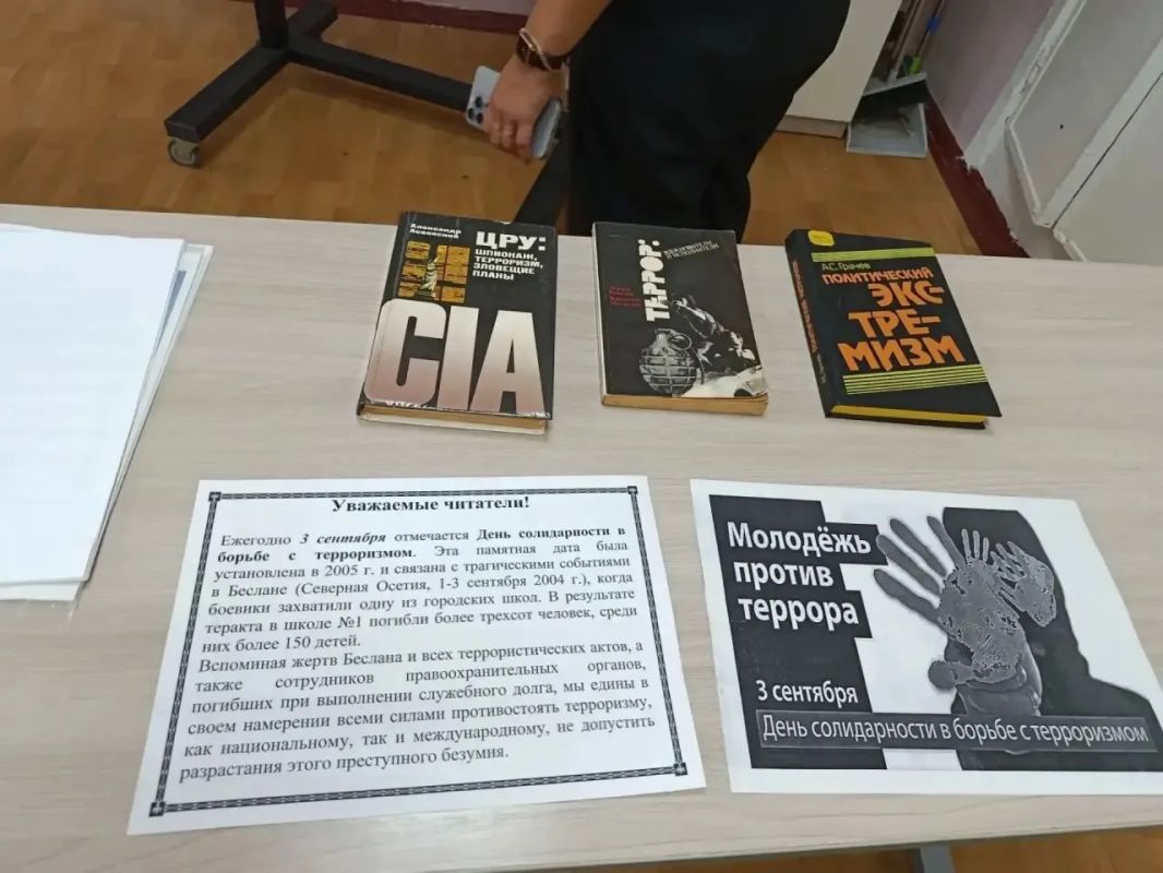 3 сентября, для учащихся 9 класса ГБОУ «СШ №1», библиотекарь центральной модельной библиотеки провела час размышлений «Людям России хочется мира», посвященный Дню солидарности в борьбе с терроризмом 3 сентября, для учащихся 9 класса ГБОУ «СШ №1», библиотекарь центральной модельной библиотеки провела час размышлений «Людям России хочется мира», посвященный Дню солидарности в борьбе с терроризмом