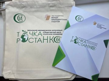 Социальное проектирование: в Горловке прошла проектная сессия для НКО