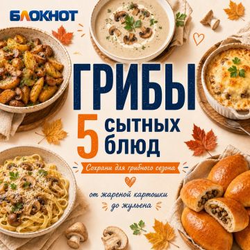 Осенние дожди ещё впереди. Но рецепты сохранить нужно уже сейчас