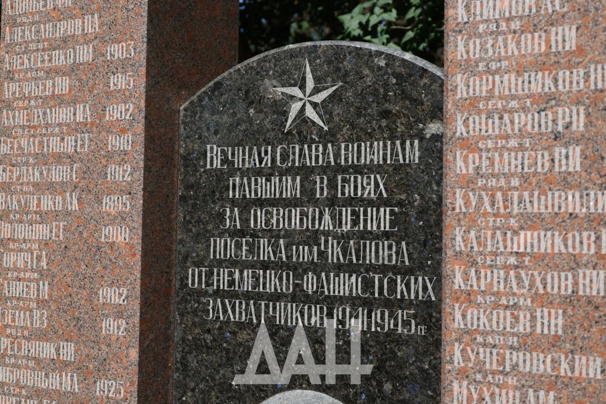 Они сражались за Родину. Это Горняцкий район Макеевки, на этом месте находится братская могила советских воинов, погибших при освобождении города от немецко-фашистских захватчиков в сентябре 1943 года Они сражались за Родину. Это Горняцкий район Макеевки, на этом месте находится братская могила советских воинов, погибших при освобождении города от немецко-фашистских захватчиков в сентябре 1943 года