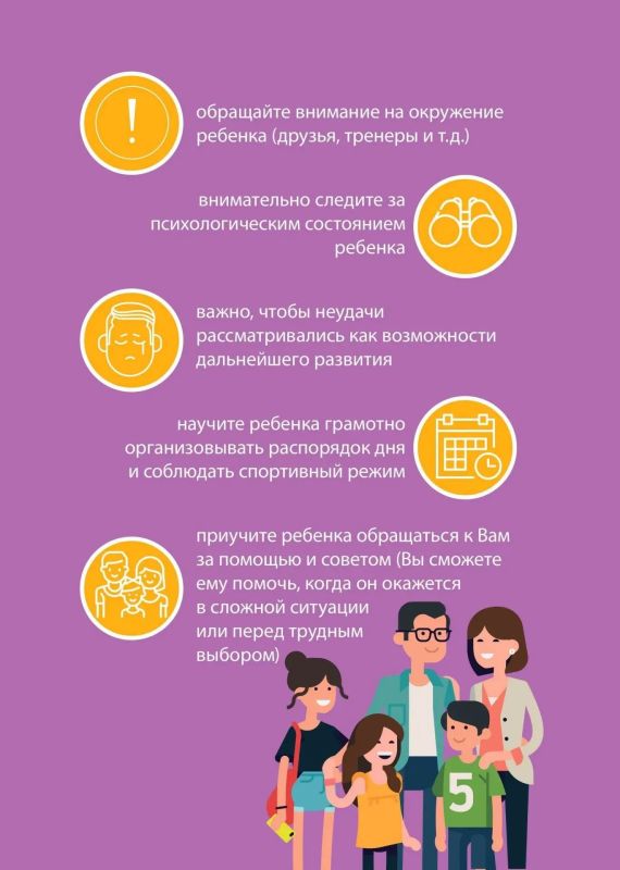 Важная информация для родителей юных спортсменов Важная информация для родителей юных спортсменов