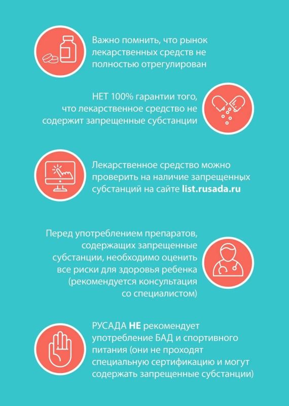 Важная информация для родителей юных спортсменов Важная информация для родителей юных спортсменов