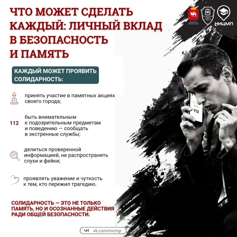 3 сентября – памятная дата, а не праздник 3 сентября – памятная дата, а не праздник