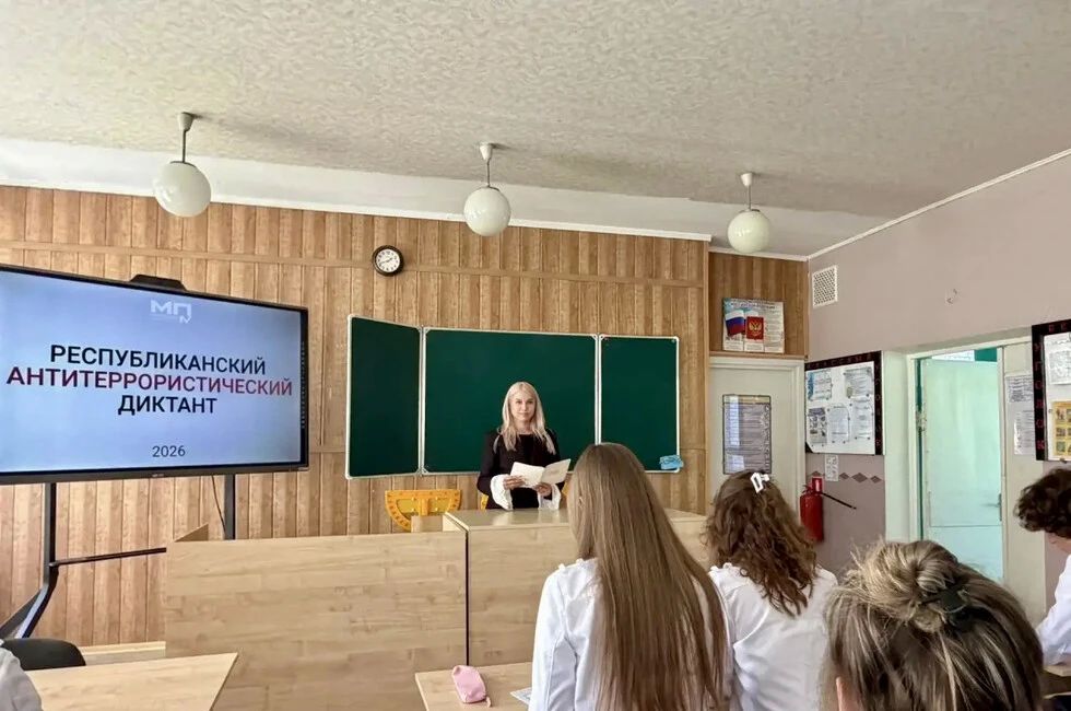 В школах ДНР прошел антитеррористический диктант
