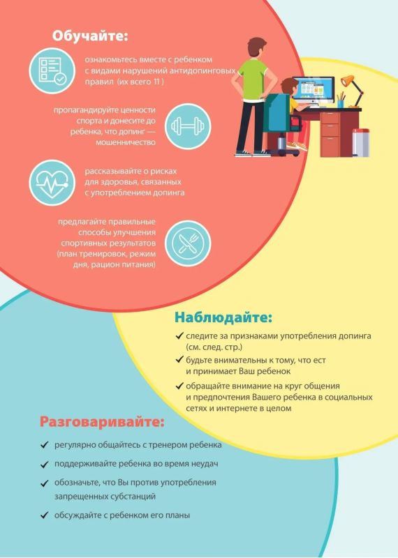 Важная информация для родителей юных спортсменов Важная информация для родителей юных спортсменов