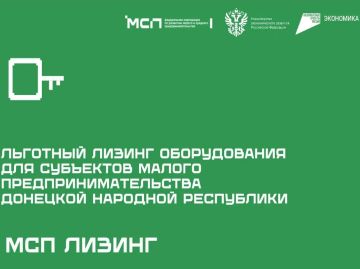Модернизация производства в ДНР стала доступнее