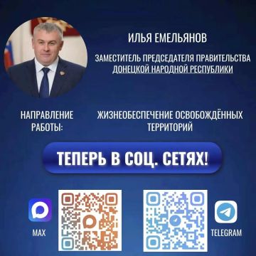 Вниманию жителей городского округа Енакиево