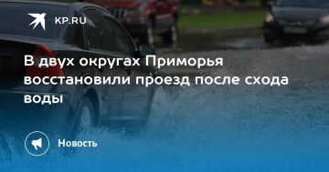 В Приморье восстановили проезд в двух округах