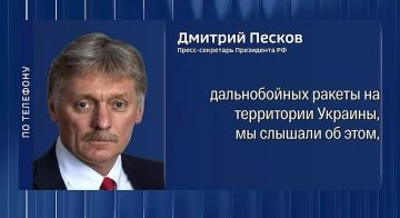 Песков: предпосылок для мирного урегулирования по Украине пока нет