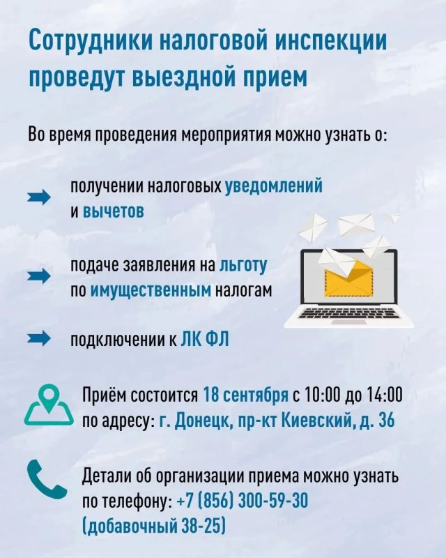 Валентин Левченко: Межрайонная ИФНС России № 9 по Донецкой Народной Республике проведет выездной прием в Управе Киевского внутригородского района администрации городского округа Донецк Валентин Левченко: Межрайонная ИФНС России № 9 по Донецкой Народной Республике проведет выездной прием в Управе Киевского внутригородского района администрации городского округа Донецк