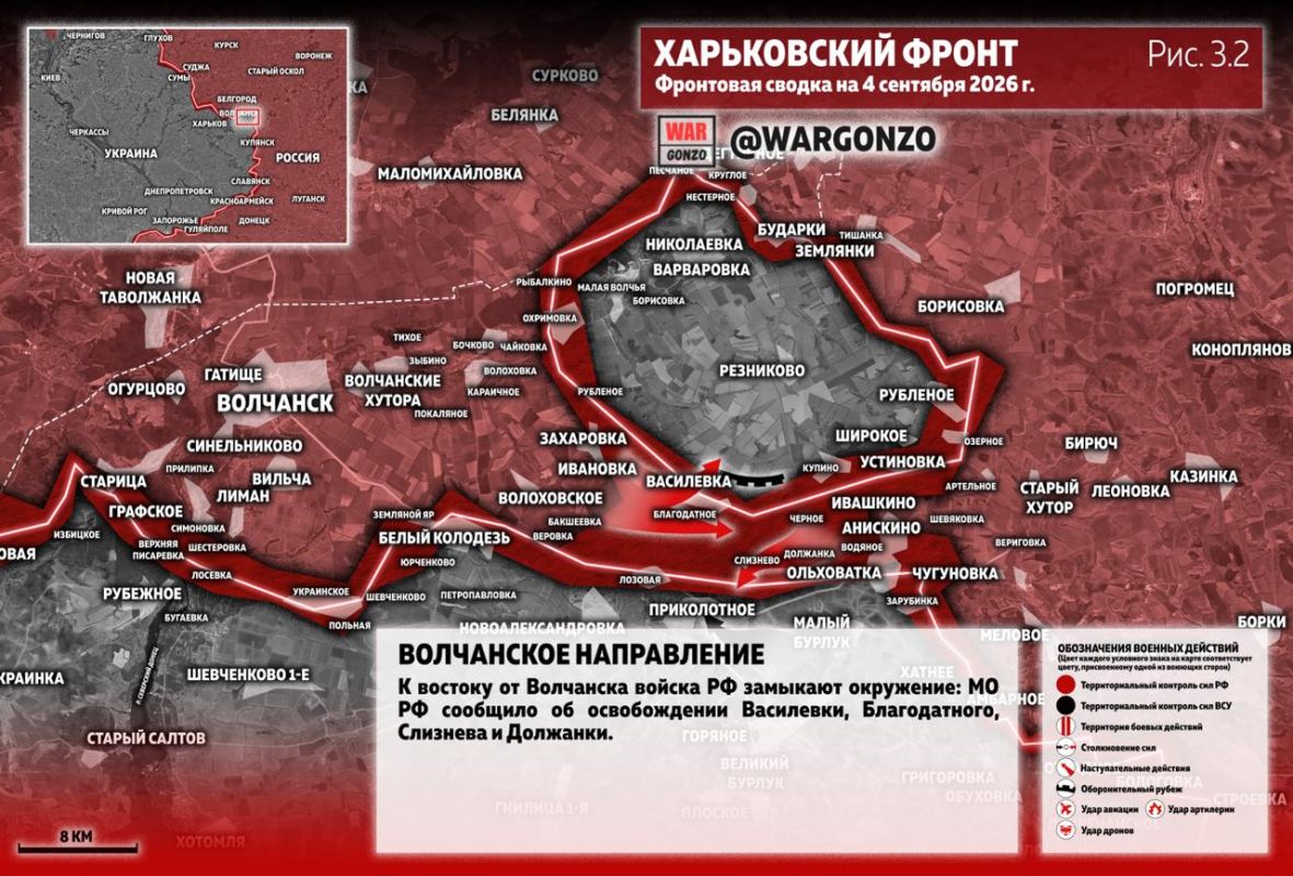 WarGonzo: Фронтовая сводка на утро 04.09.26 WarGonzo: Фронтовая сводка на утро 04.09.26