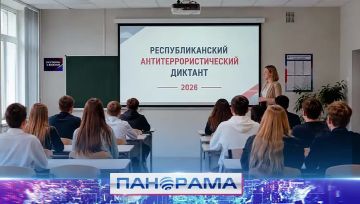 Впервые в Республике — антитеррористический диктант! 500 школьников проверили свои знания
