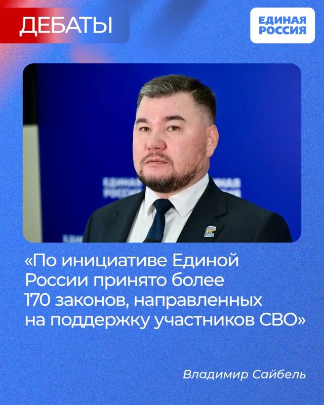 Координатор направления «Поддержка участников специальной военной операции и членов их семей» Народной программы Единой России Владимир Сайбель рассказал о том, что уже сделано государством для защиты прав участников СВО и...