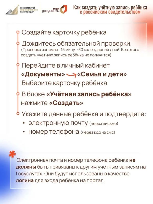 Учётная запись ребёнка на Госуслугах: что нужно знать Учётная запись ребёнка на Госуслугах: что нужно знать