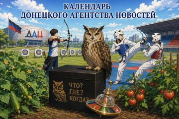 День ЧГК, тхэквондо, стрельбы из лука и овощей