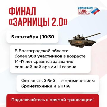 Команда из ДНР участвует в финале «Зарницы 2.0»
