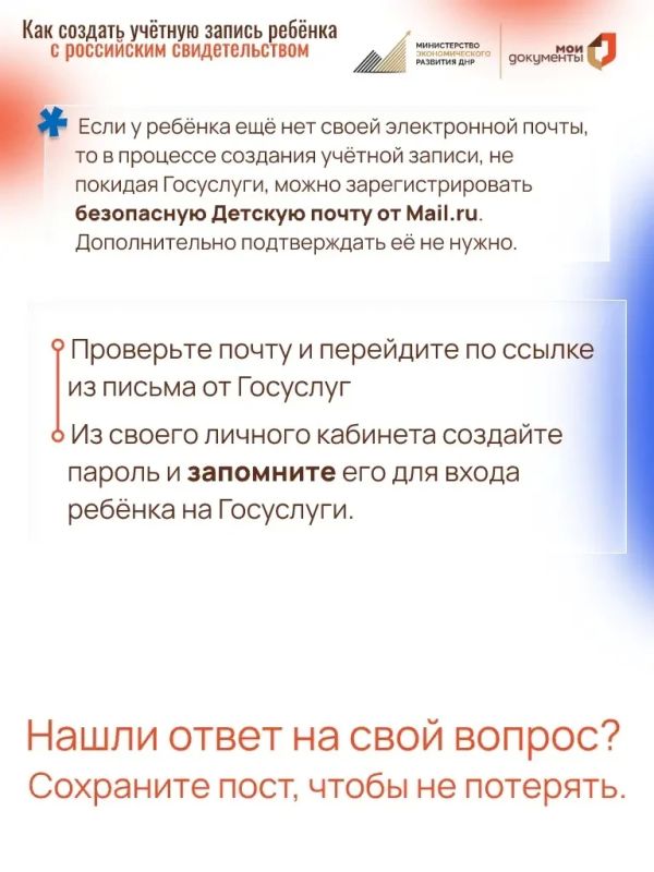Учётная запись ребёнка на Госуслугах: что нужно знать Учётная запись ребёнка на Госуслугах: что нужно знать