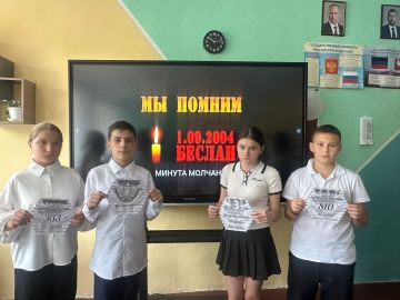В школах Снежного прошли памятные мероприятия ко Дню солидарности в борьбе с терроризмом