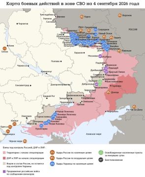 Карта боевых действий в зоне свой на 4 сентября