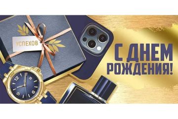 Поздравляем депутата Амвросиевского муниципального совета Андрея Исрафиловича Алиева с днём рождения!