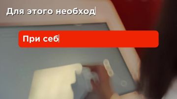 Регистрация ребёнка на портале «Госуслуги»