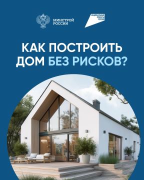 Эскроу-счет – это надежный банковский сейф для ваших средств на время строительства дома