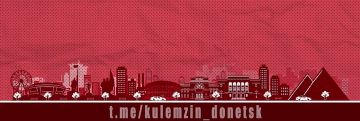 Алексей Кулемзин: По поступившей информации, в Куйбышевском районе в результате атаки БПЛА поврежден легковой автомобиль