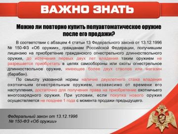 Росгвардия ДНР информирует