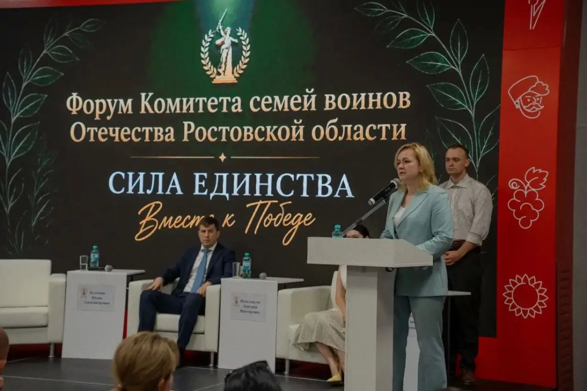 Ростов-на-Дону: Сила единства Ростов-на-Дону: Сила единства