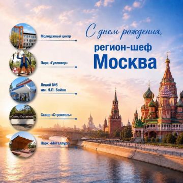 Пушилин отметил вклад Москвы в развитие Донецка