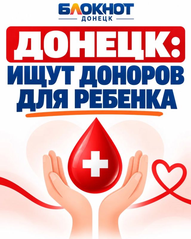 В Донецке срочно ищут доноров для 4-классника из Новоазовского округа
