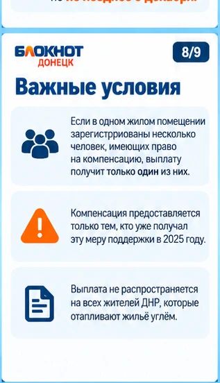 До 25 тысяч рублей на уголь могут получить жители До 25 тысяч рублей на уголь могут получить жители
