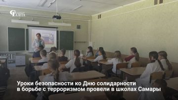 Василий Овчаров: 3 сентября в школах Самары прошли памятные уроки «Мир без террора», приуроченные ко Дню солидарности в борьбе с терроризмом