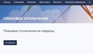 На утро 5 сентября плановых отключений электроэнергии по Донецку не найдено