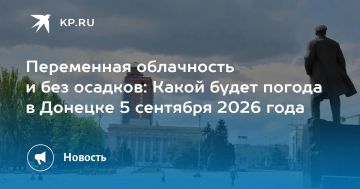 ���������� ���������� � ��� �������: ����� ����� ������ � ������� 5 �������� 2026 ����