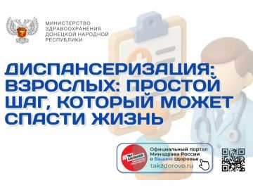 Диспансеризация взрослых: простой шаг, который может спасти жизнь