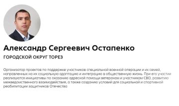 Поддержим своих! Голосование за «Гордость Донбасса» в городском округе Торез