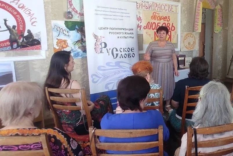 6 сентября сотрудники Центральной городской библиотеки побывали в гостях у семейного клуба «Рассвет» МБУ «ДК им. В. Маяковского г.о. Торез» 6 сентября сотрудники Центральной городской библиотеки побывали в гостях у семейного клуба «Рассвет» МБУ «ДК им. В. Маяковского г.о. Торез»