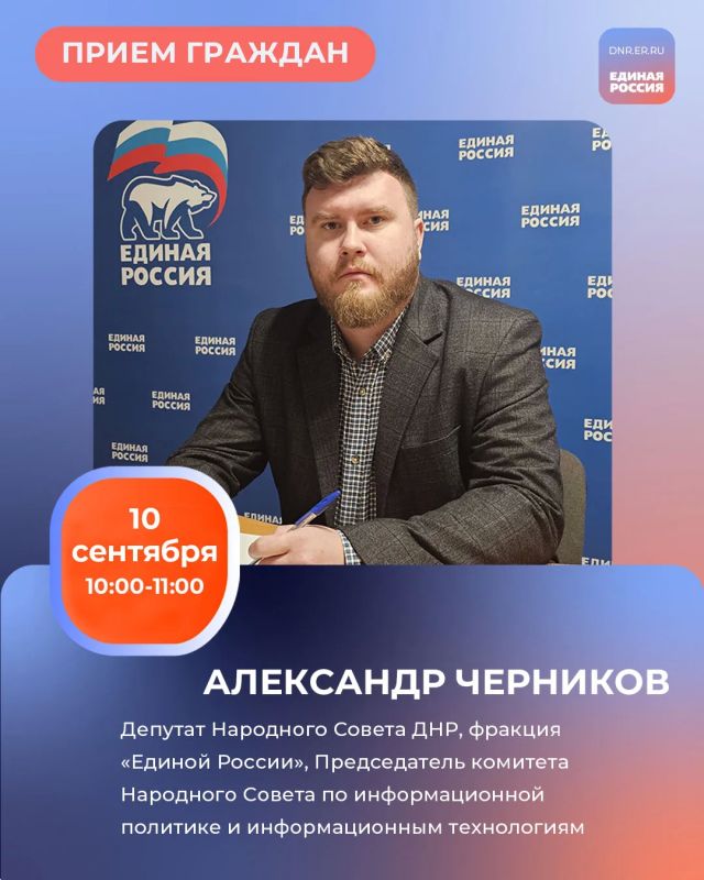 График приемов граждан депутатами фракции Единой России в Региональной общественной приёмной Председателя партии «Единая Россия» Дмитрия Медведева по адресу: г. Донецк, ул. Артема, 97 График приемов граждан депутатами фракции Единой России в Региональной общественной приёмной Председателя партии «Единая Россия» Дмитрия Медведева по адресу: г. Донецк, ул. Артема, 97