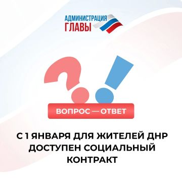 Поддержка в трудной ситуации: кто и в каких случаях может заключить социальный контракт в ДНР?