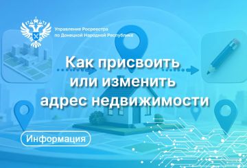 С 1 февраля 2026 года действуют существенные изменения в законодательстве о кадастровом учете, которые устанавливают новые требования к указанию адресов объектов недвижимости