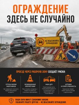 Ограждение здесь не случайно