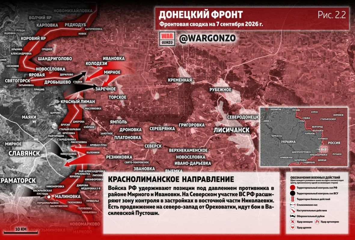WarGonzo: Фронтовая сводка на утро 07.09.26 WarGonzo: Фронтовая сводка на утро 07.09.26