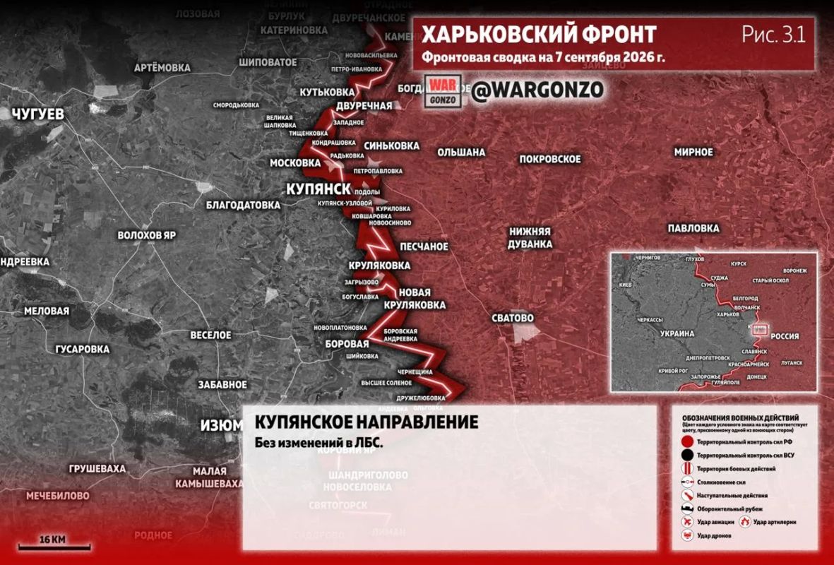 WarGonzo: Фронтовая сводка на утро 07.09.26 WarGonzo: Фронтовая сводка на утро 07.09.26