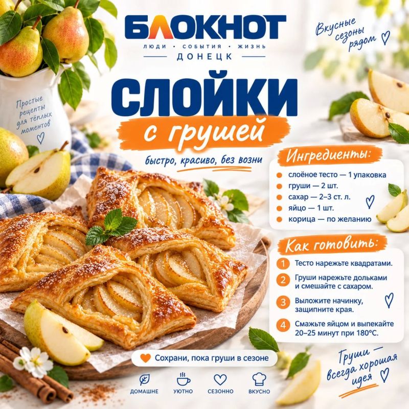 Груши в сезоне — значит, пора ставить чайник Груши в сезоне — значит, пора ставить чайник