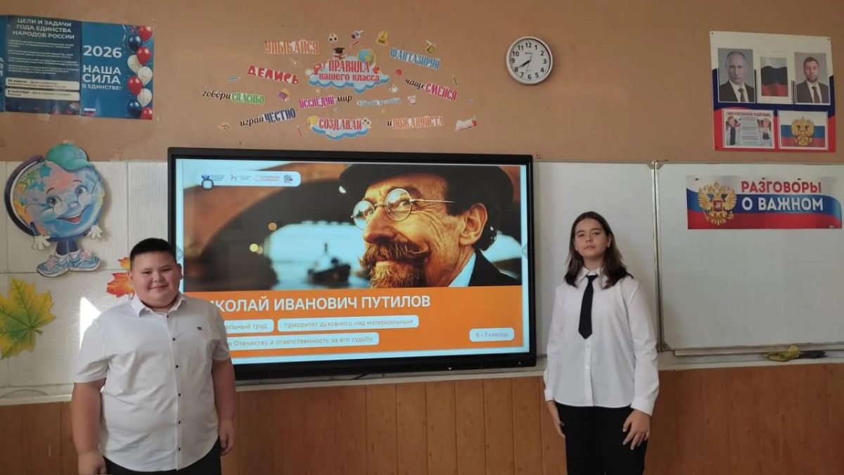 В школах Кировского прошли занятия проекта «Разговоры о важном» В школах Кировского прошли занятия проекта «Разговоры о важном»