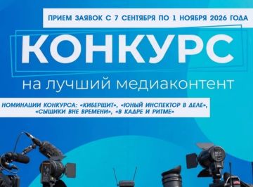 Внимание, конкурс!. В рамках реализации ключевых положений «Основ государственной политики Российской Федерации в сфере развития правовой грамотности и правосознания граждан», утвержденных Президентом Российской Федерации...